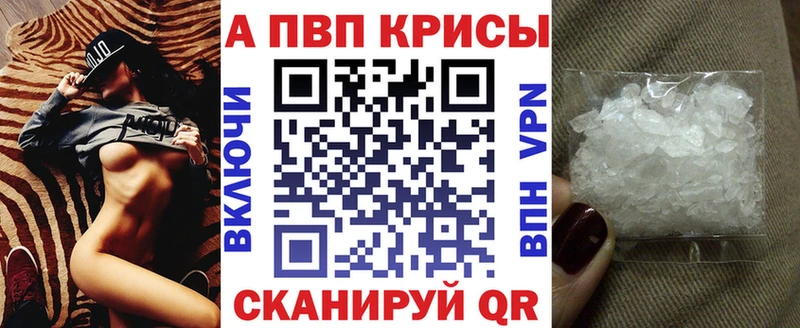 Альфа ПВП кристаллы гидра ссылка Агидель