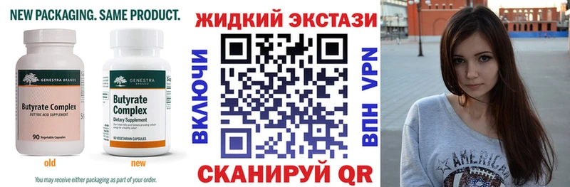 Бутират GHB  кракен сайт  Агидель  магазин продажи  