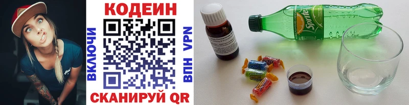 blacksprut онион  продажа наркотиков  Агидель  Кодеиновый сироп Lean напиток Lean (лин) 