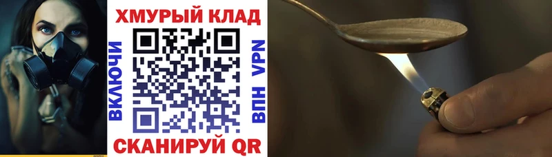 ГЕРОИН герыч  где купить наркоту  Агидель 