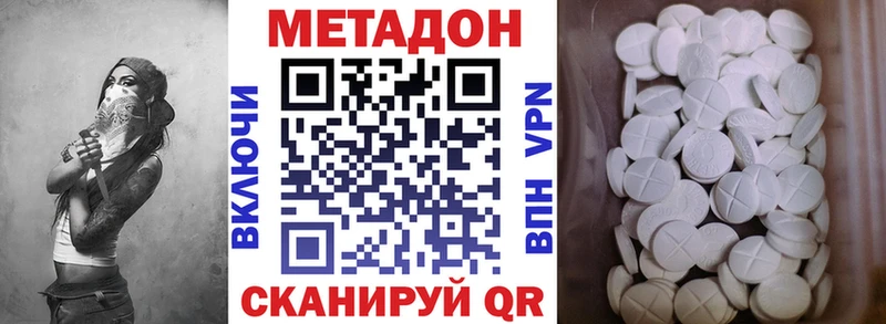 кракен маркетплейс  Агидель  darknet телеграм  МЕТАДОН methadone 
